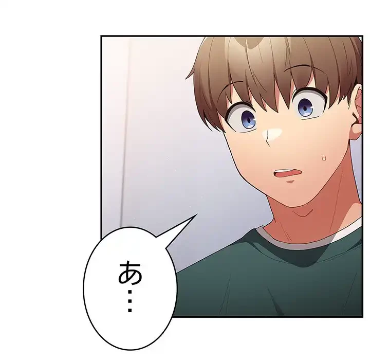 落ちこぼれをキャリーして 第49話 - 54
