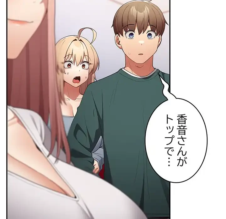 落ちこぼれをキャリーして 第49話 - 57