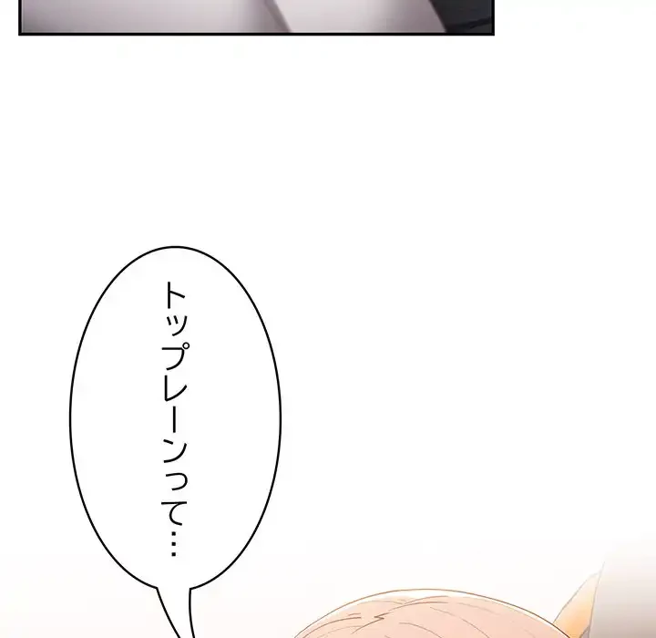 落ちこぼれをキャリーして 第49話 - 58