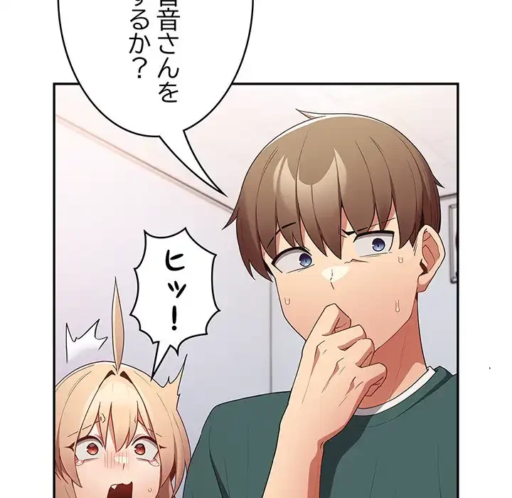 落ちこぼれをキャリーして 第49話 - 62