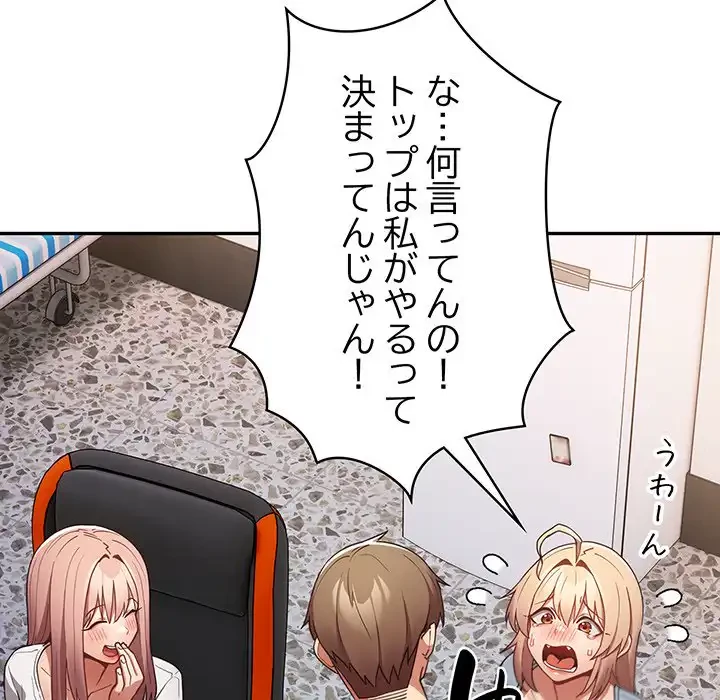 落ちこぼれをキャリーして 第49話 - 64