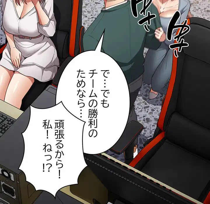 落ちこぼれをキャリーして 第49話 - 65