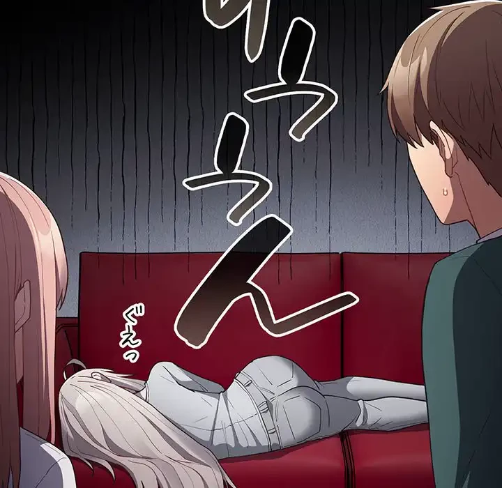 落ちこぼれをキャリーして 第49話 - 69