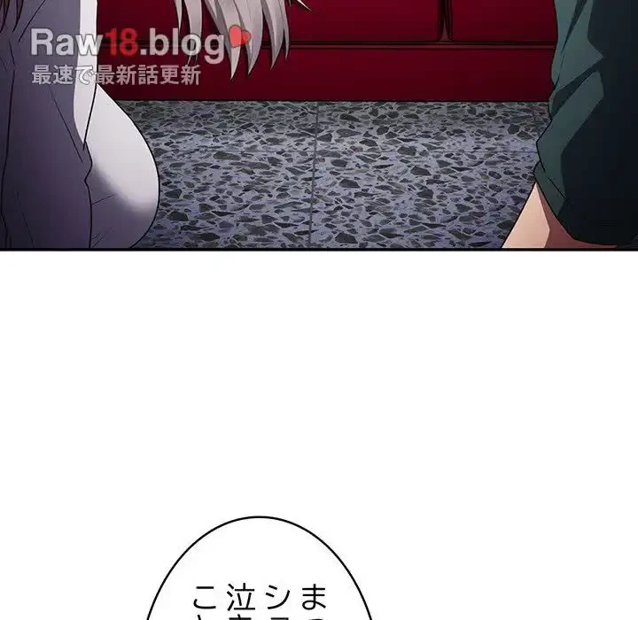 落ちこぼれをキャリーして 第49話 - 70