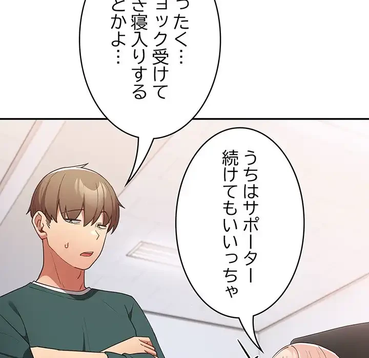 落ちこぼれをキャリーして 第49話 - 71