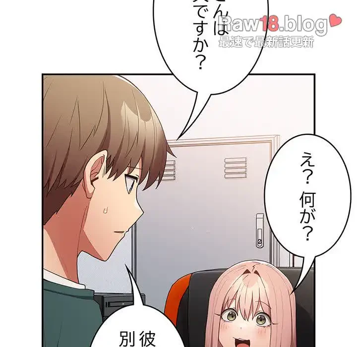 落ちこぼれをキャリーして 第49話 - 74