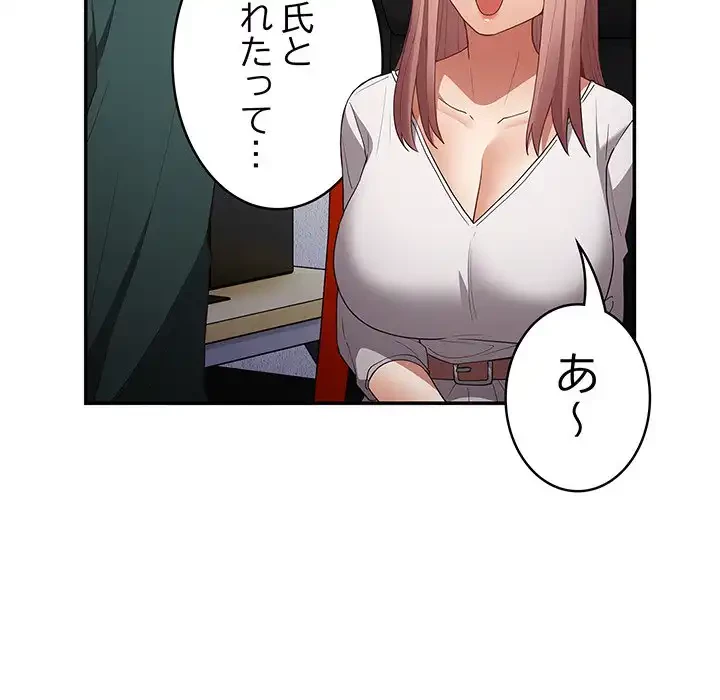 落ちこぼれをキャリーして 第49話 - 75