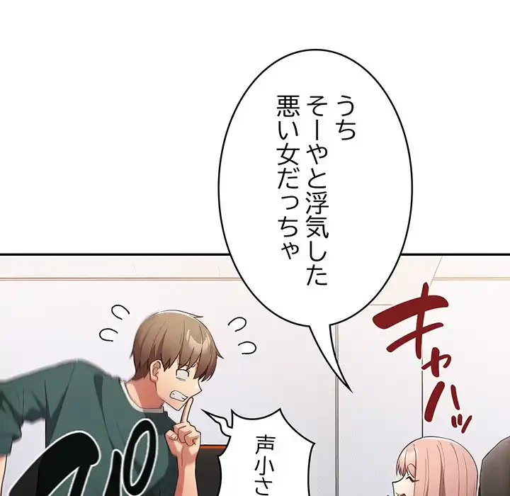 落ちこぼれをキャリーして 第49話 - 76