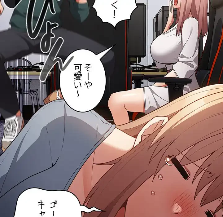 落ちこぼれをキャリーして 第49話 - 77