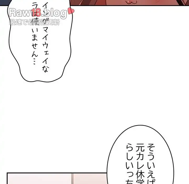 落ちこぼれをキャリーして 第49話 - 78