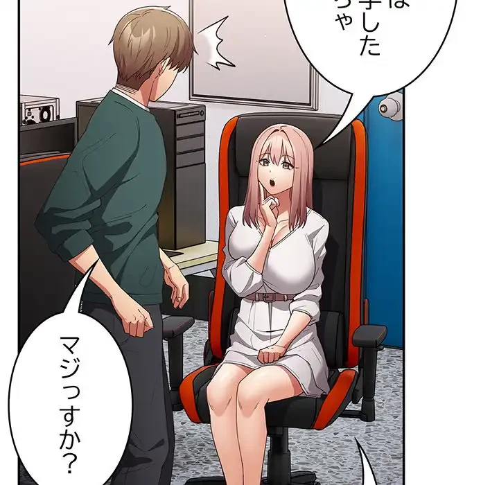 落ちこぼれをキャリーして 第49話 - 79