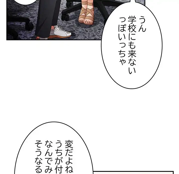 落ちこぼれをキャリーして 第49話 - 80