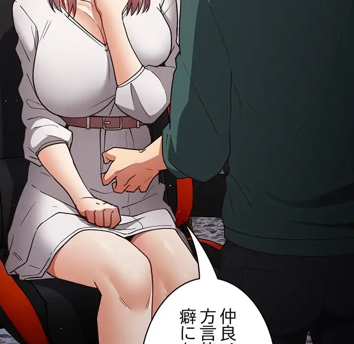 落ちこぼれをキャリーして 第49話 - 88