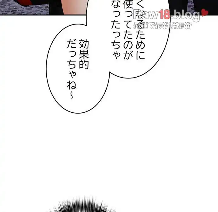 落ちこぼれをキャリーして 第49話 - 89