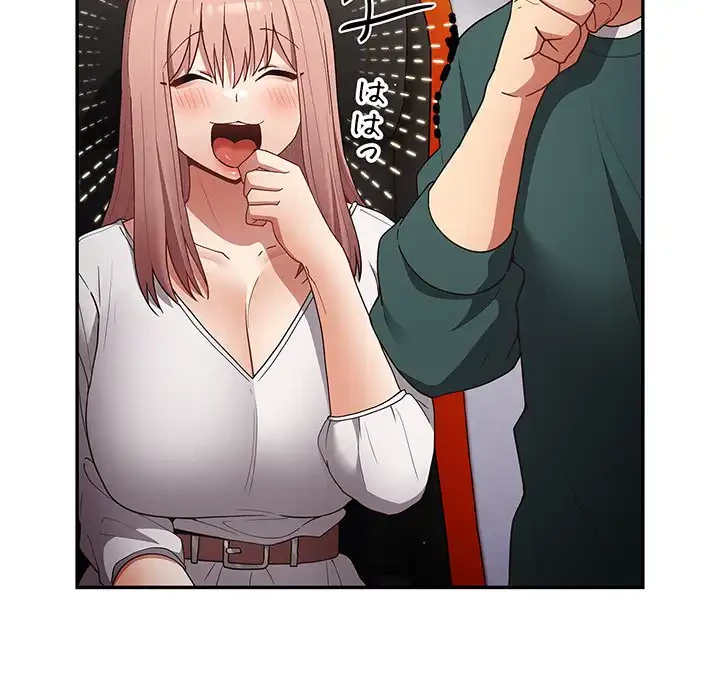 落ちこぼれをキャリーして 第49話 - 91