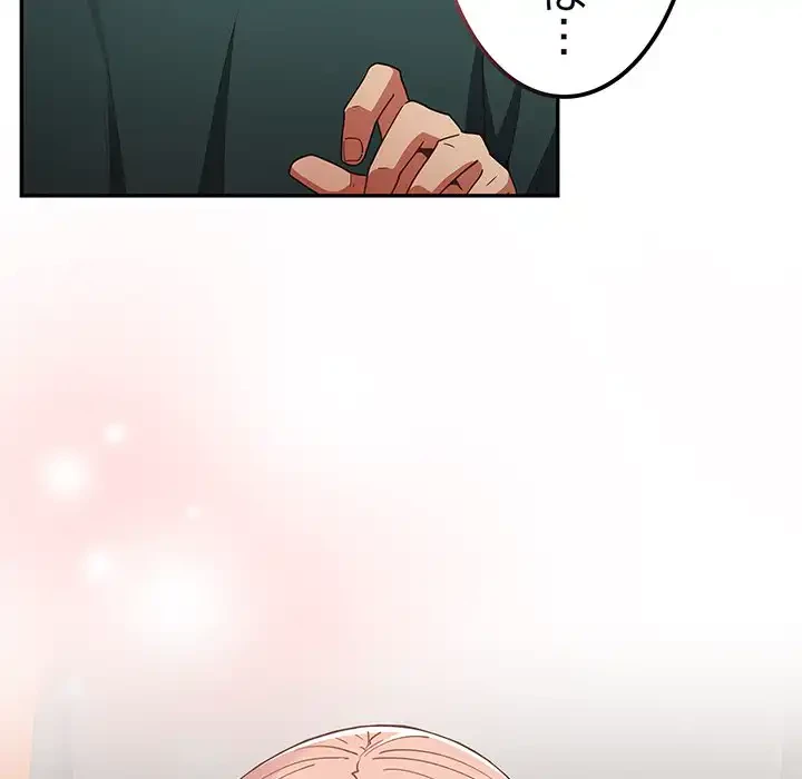 落ちこぼれをキャリーして 第49話 - 95