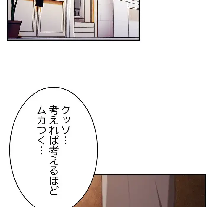 落ちこぼれをキャリーして 第49話 - 103