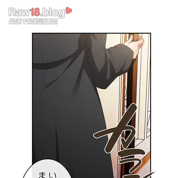 落ちこぼれをキャリーして 第49話 - 108