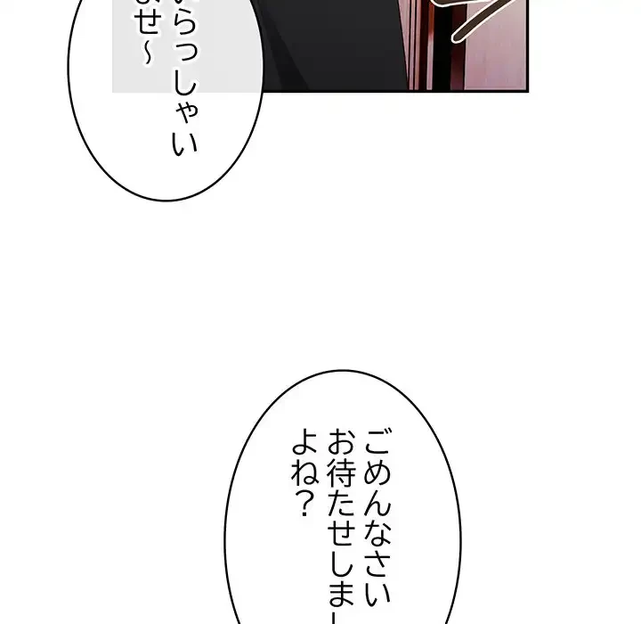 落ちこぼれをキャリーして 第49話 - 109