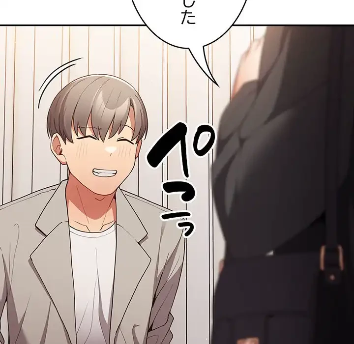 落ちこぼれをキャリーして 第49話 - 110