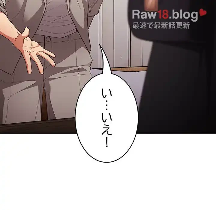 落ちこぼれをキャリーして 第49話 - 111