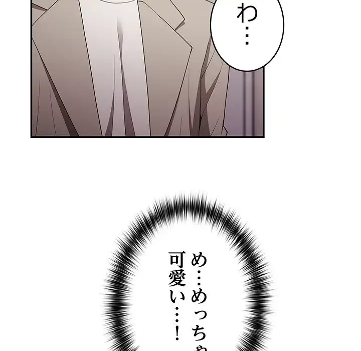 落ちこぼれをキャリーして 第49話 - 113
