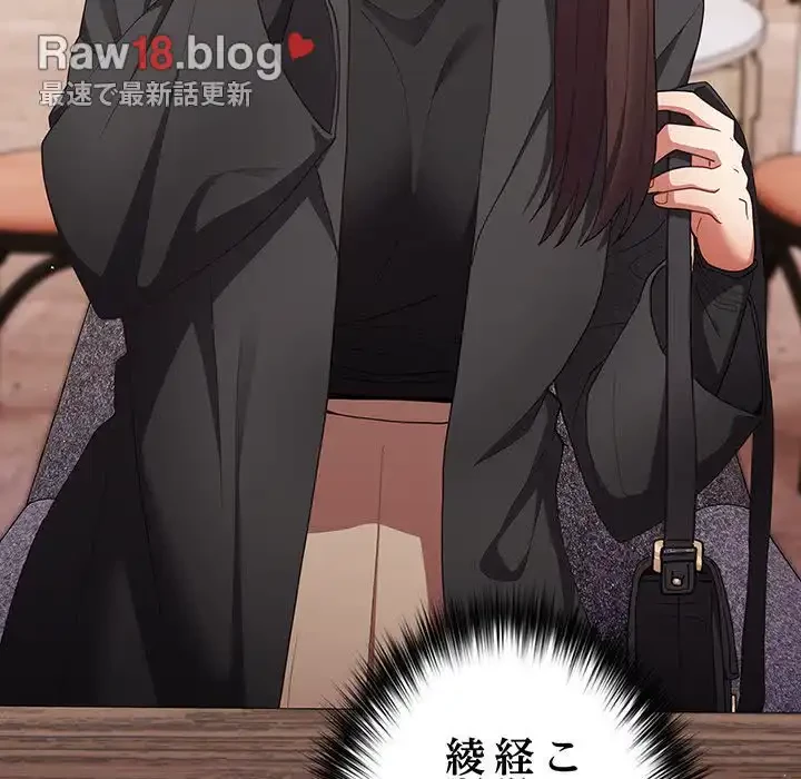 落ちこぼれをキャリーして 第49話 - 115