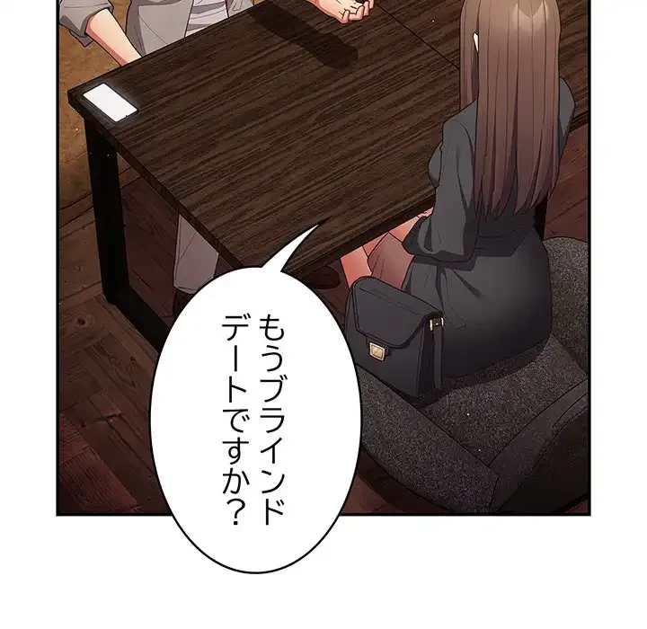 落ちこぼれをキャリーして 第49話 - 118