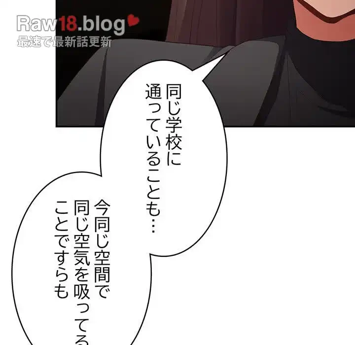 落ちこぼれをキャリーして 第49話 - 122