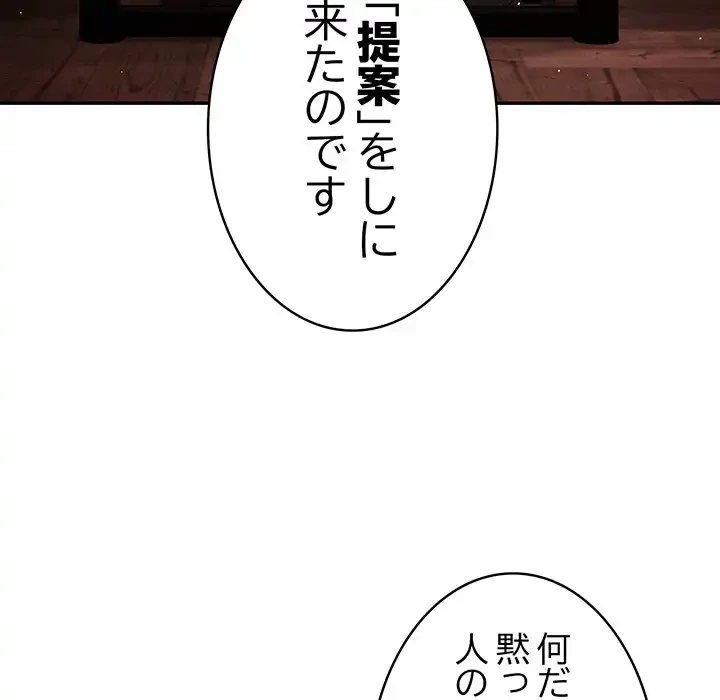 落ちこぼれをキャリーして 第49話 - 125