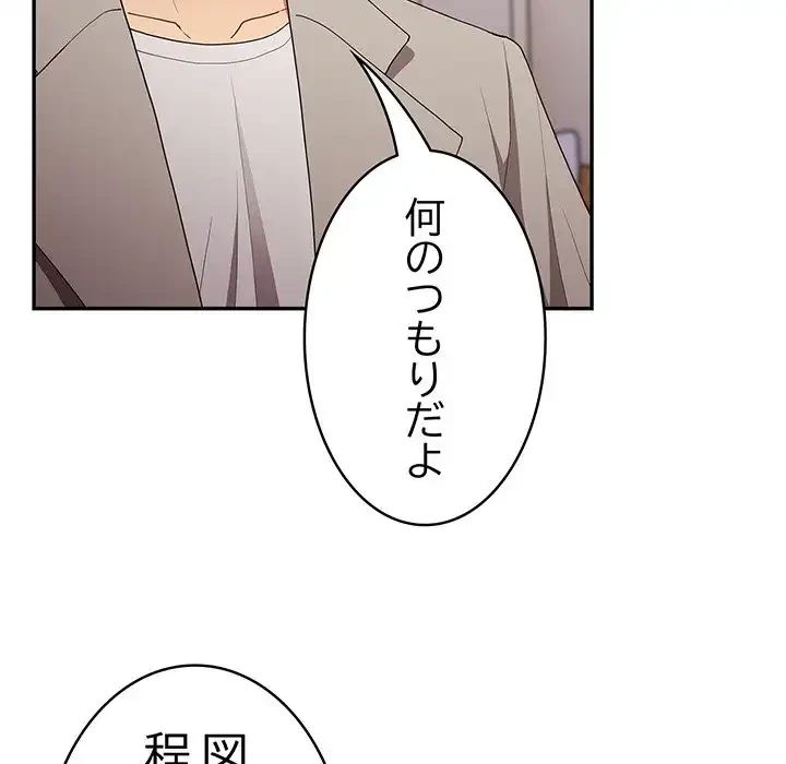 落ちこぼれをキャリーして 第49話 - 127