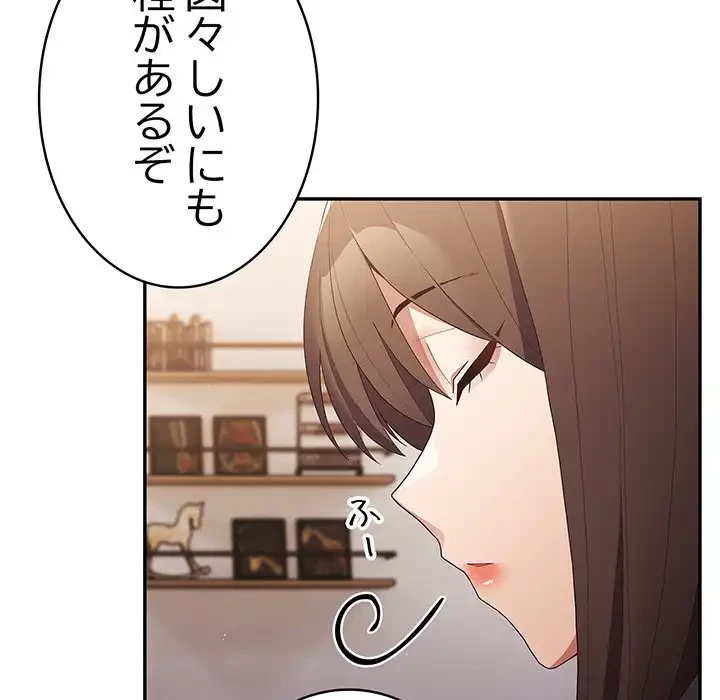 落ちこぼれをキャリーして 第49話 - 128