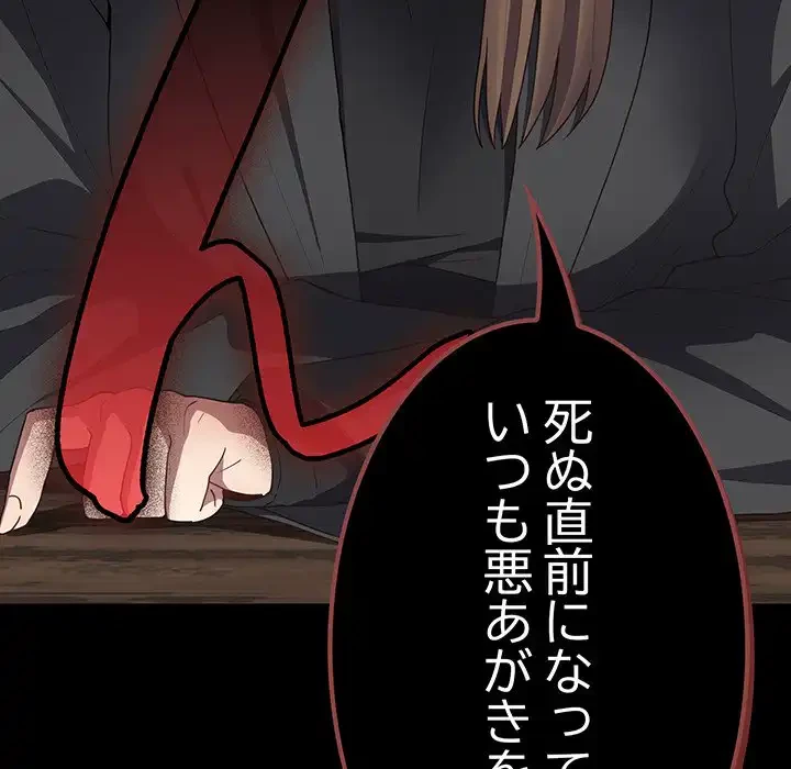 落ちこぼれをキャリーして 第49話 - 135