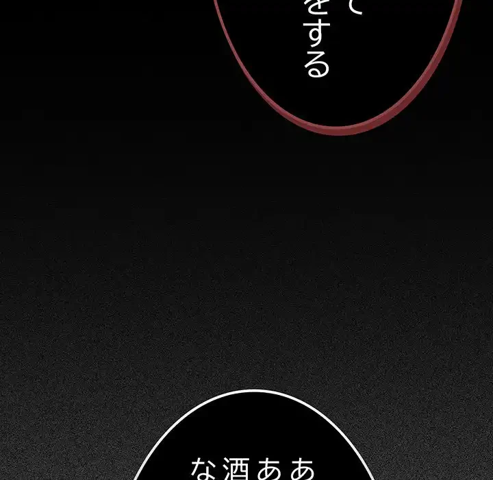 落ちこぼれをキャリーして 第49話 - 136
