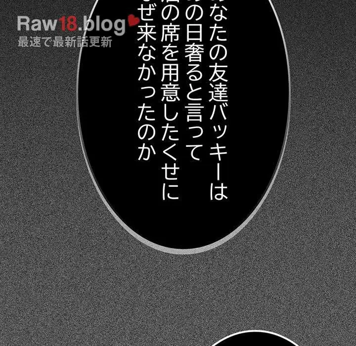 落ちこぼれをキャリーして 第49話 - 137