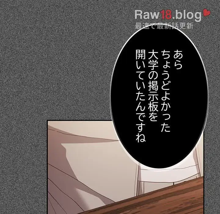 落ちこぼれをキャリーして 第49話 - 140