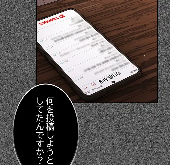 落ちこぼれをキャリーして 第49話 - 141