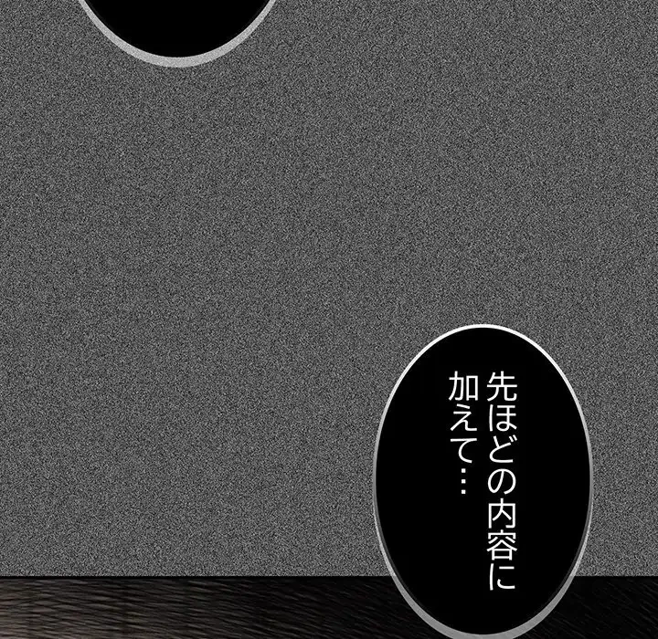 落ちこぼれをキャリーして 第49話 - 142