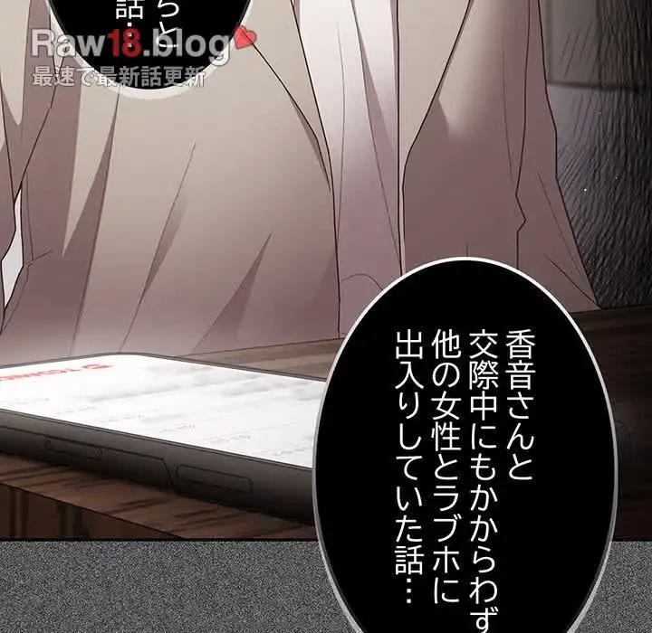 落ちこぼれをキャリーして 第49話 - 144