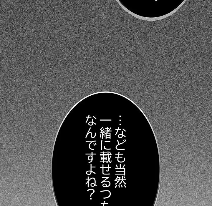 落ちこぼれをキャリーして 第49話 - 145