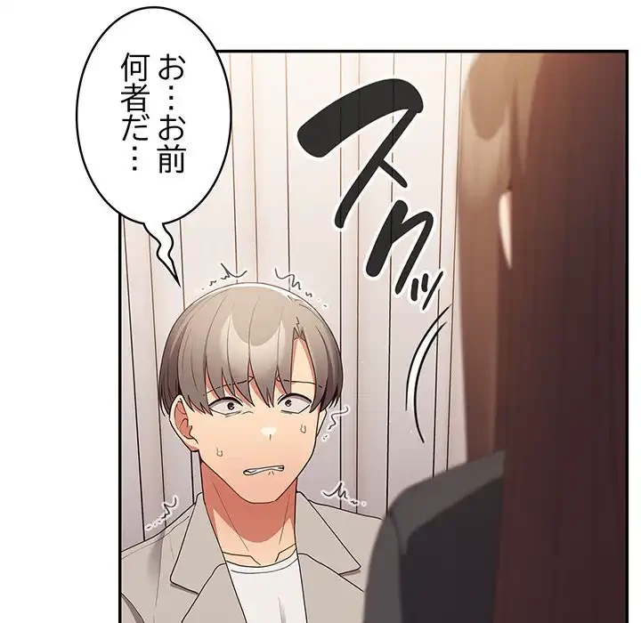 落ちこぼれをキャリーして 第49話 - 147