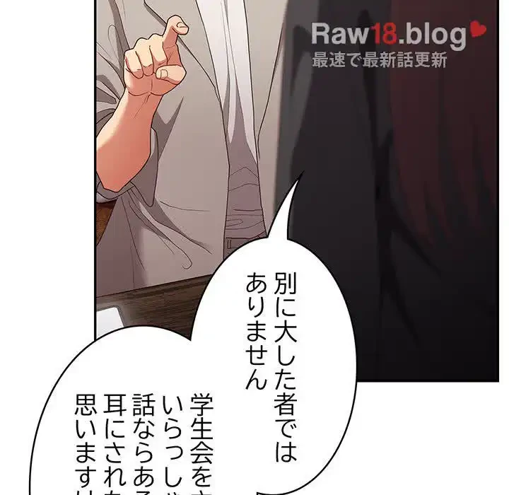 落ちこぼれをキャリーして 第49話 - 148