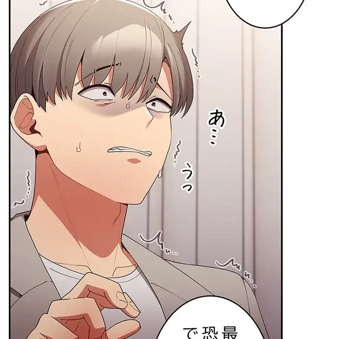 落ちこぼれをキャリーして 第49話 - 150