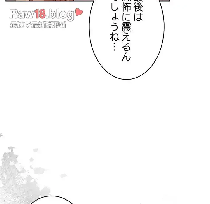 落ちこぼれをキャリーして 第49話 - 151