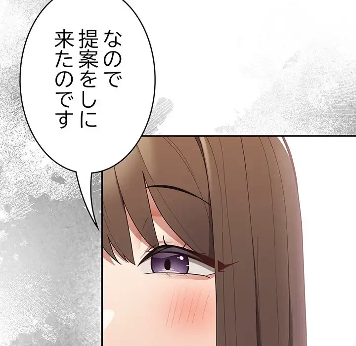落ちこぼれをキャリーして 第49話 - 152