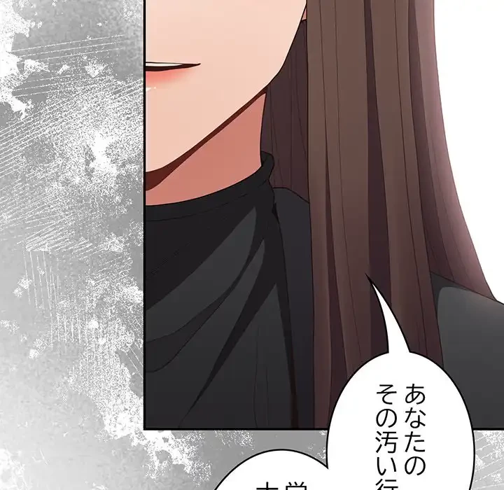 落ちこぼれをキャリーして 第49話 - 153
