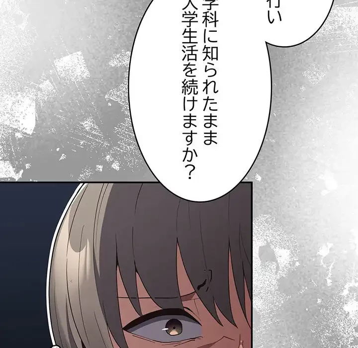落ちこぼれをキャリーして 第49話 - 154