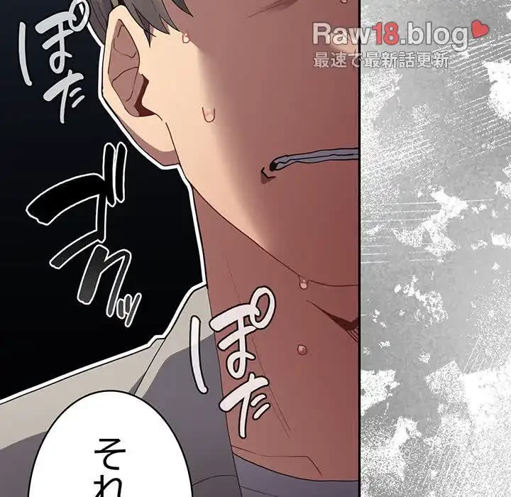 落ちこぼれをキャリーして 第49話 - 155