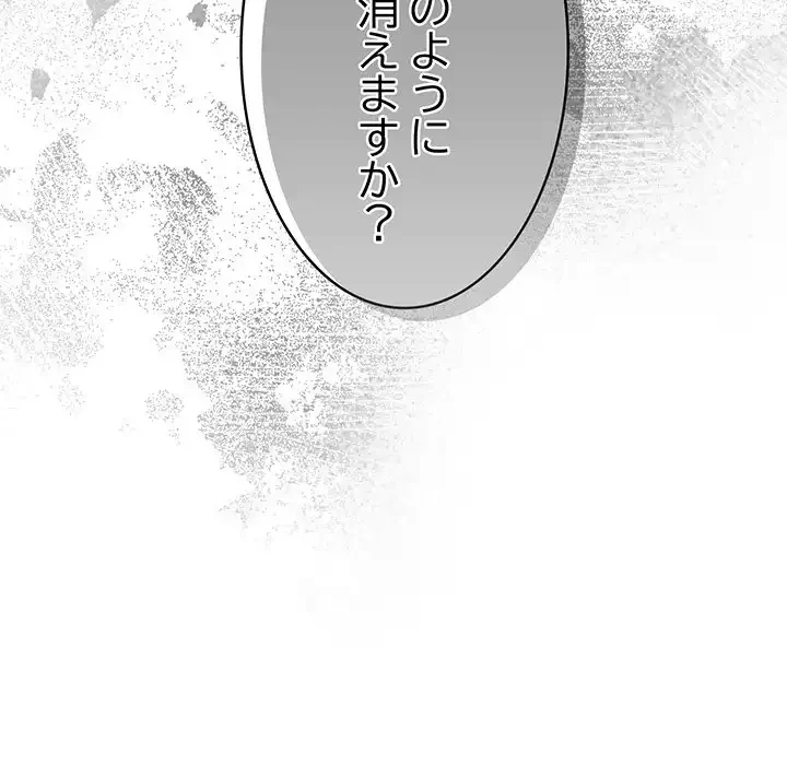 落ちこぼれをキャリーして 第49話 - 157