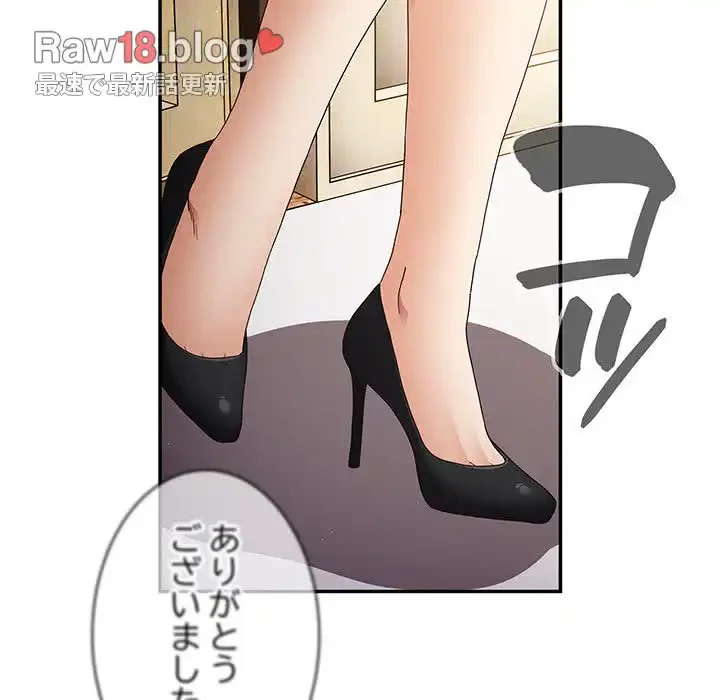 落ちこぼれをキャリーして 第49話 - 159